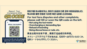 "5만 원이요" 미터기 보고 '어라?'&hellip;슥 찍자 딱 걸렸다