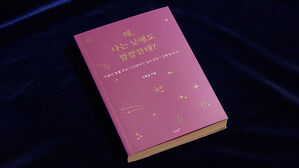 발레리나를 꿈꾸던 시각장애인 심리상담사