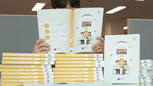 "중기 취업 청년, 최초 취업일부터 5년간 소득세 90% 감면"