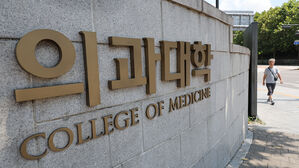 지역의사양성법 내달 시행&hellip;서울 외 14개 시도 32개 대학서 선발