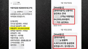 [사건X파일] 차량 출고 돌연 중단&hellip;"임대아파트 살잖아요"