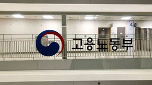 공공부문 기간제 노동자 공정수당 지급한다&hellip;기간 따라 최대 10%