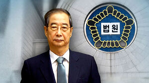 한덕수 오늘 1심 선고&hellip;'내란 여부' 첫 판단