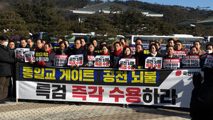 청와대 앞 집회&hellip;당내에선 "내홍만 더 부각"
