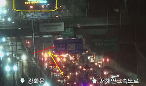 차량 두 대 부딪히며 전소&hellip;서부간선도로 등 일부 통제