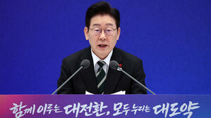 이 대통령 "검찰 보완수사 미정&hellip;안 하는 게 맞지만 필요한 예외도"