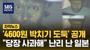 자막뉴스 김성화_초록색 뱀 문신