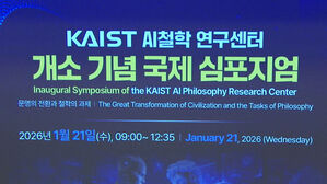 'AI가 대신하는 시대'&hellip;인간과 기술 사이, 질문을 던지다