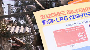 "기름값 걱정" 최강 한파에 발 동동&hellip;겨울철 지원 나선다