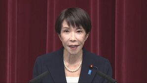 다카이치 중의원 해산 관련