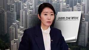 [단독] '대출 없이' 전세계약&hellip;"강선우가 돈 직접 돌려줘"