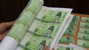 작년 발견된 위조지폐 98장&hellip;줄어든 까닭은