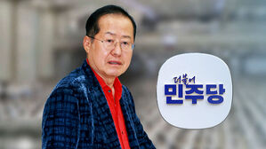 "신천지 집단 입당해 윤 몰표"&hellip;"선거 공작"