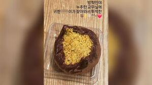 "학생이 두쫀쿠 사줘" 자랑했다가&hellip;신고 당한 교사