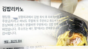 '50만 원짜리' 김밥에 깜짝&hellip;"폭풍 공감" 얽힌 사연