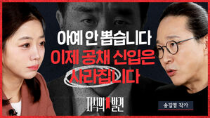 [지식의 발견] 눈앞에 닥친 '채용의 종말'&hellip;"50명이 하던 일, AI 에이전트 1명이면 끝" (ft. 송길영 작가) | EP. 9