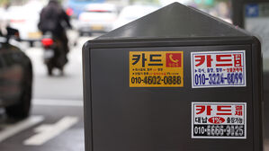 소액 연체 다 갚은 292만 명 '신용 사면'&hellip;"대출&middot;카드 발급 가능"