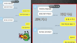 [사건X파일] 트럭기사의 성희롱 갑질&hellip;문제 삼자 '보복'