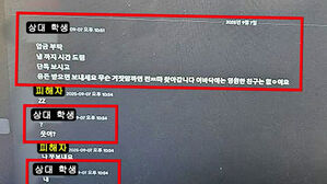 [사건X파일] '타짜'에 빠진 중학생&hellip;"도박 빚 1,400만 원 내놔"