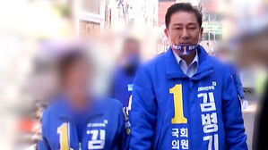 김병기 부인 '피의자'로 경찰 소환&hellip;차남 근무 기업 수사