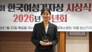 SBS 동은영 기자, 제23회 한국여성기자상 수상