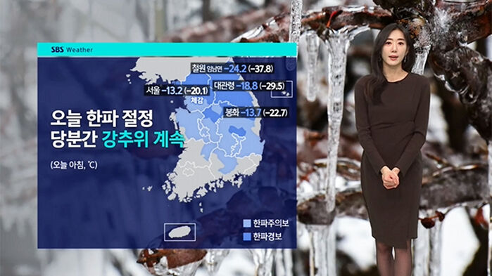 [날씨] 한파 고비 넘겼지만&hellip;'영하 10도 안팎' 강추위 계속