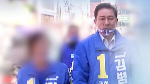 김병기 부인 피의자 소환&hellip;차남 취업 기업도 수사