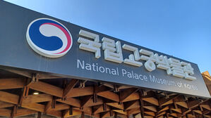 새벽 국립고궁박물관 지하서 불&hellip;인명&middot;문화유산 피해 없어