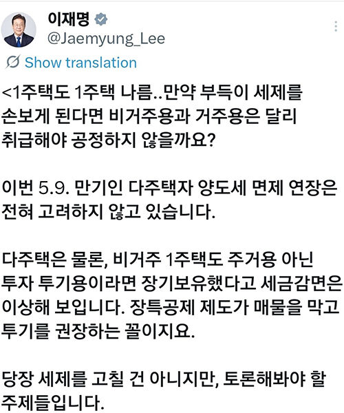 이재명 대통령의 'X' 게시글 (사진=이재명 대통령의 'X' 게시글 캡처, 연합뉴스)