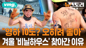 [뉴스토리 in 비머] 댕댕런, 권총런, 비닐하우스 트랙..겨울에도 러닝 열기 후끈