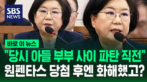 이혜훈 원펜타스