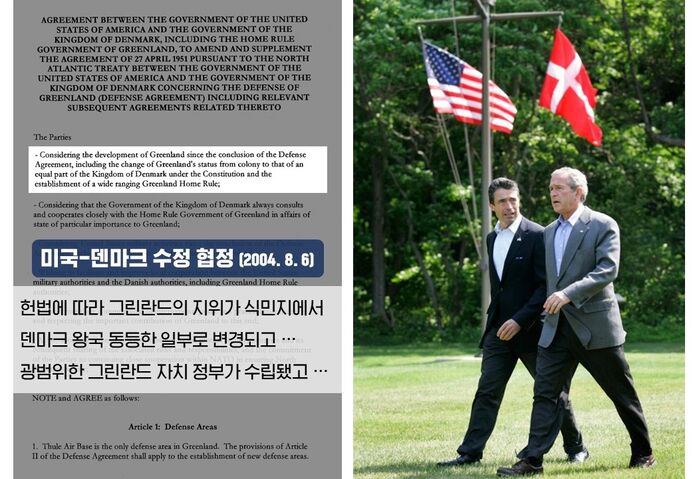 트럼프 그린란드 덴마크 팩트체크