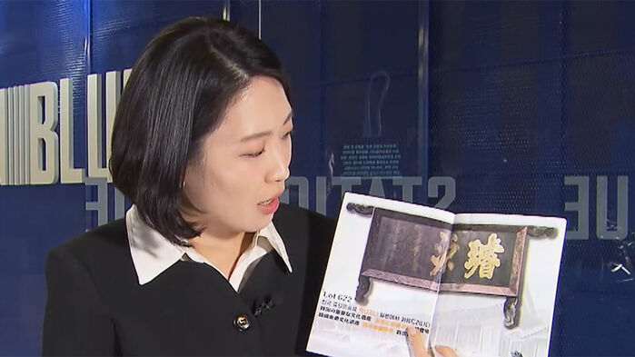 '후쿠오카 유명회 옥션' 일본의 한 경매 회사 브로슈어