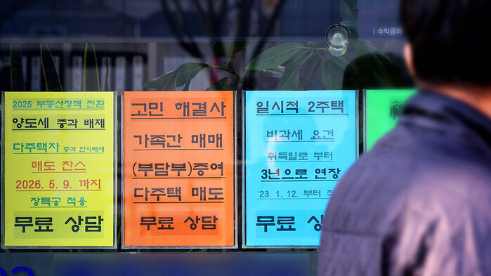 '유예 없다' 이 대통령 못 박자&hellip;"발등의 불" 급매 나오나