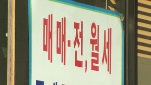 전세제도, 한국에만 있다고?&hellip;조선 후기 처음 등장