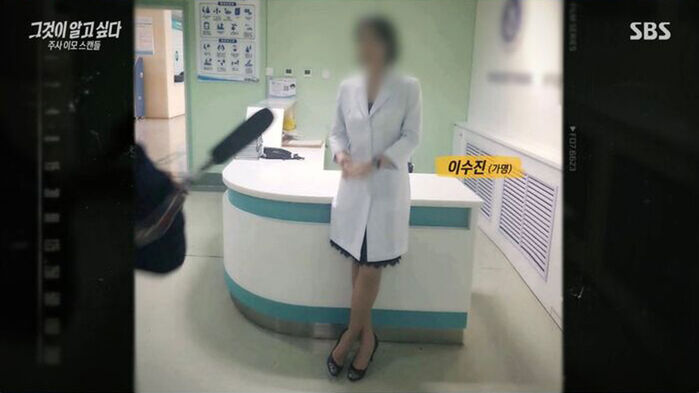 그알 주사이모2