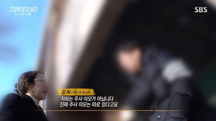 그알 주사이모4