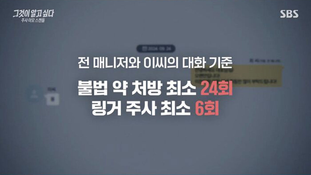 그알 주사이모5