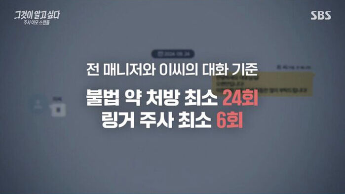 그알 주사이모5