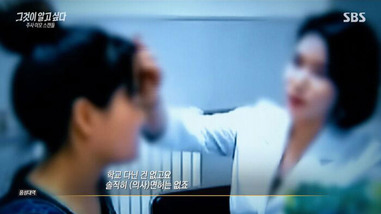 그알 주사이모6