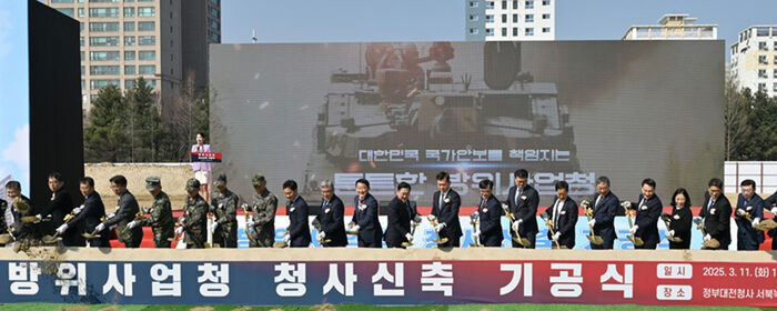 작년 3월 정부대전청사 서북녹지에서 방사청의 신축 청사가 기공됐다.