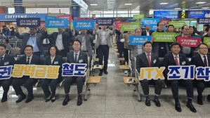 '중부권 광역급행철도' 조기 착공 공동건의문 국토부에 전달