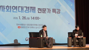행안부 '사회연대경제' 특강&hellip;윤호중 "지방소멸&middot;저출생&middot;수도권 집중, 사회연대경제가 답"