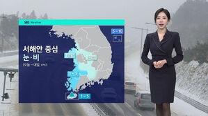 [날씨] 이번 주도 한파 계속된다&hellip;일부 지역 눈 소식
