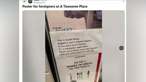 [빅토픽] "한국에선 한국어로"&hellip;카페 공지에 '시끌'