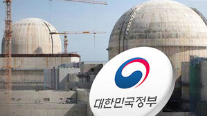 "원전 2기 계획대로"&hellip;2037&middot;38년 준공 목표
