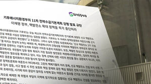 돌고 돌아 '탈원전' 폐기&hellip;밀린 숙제 '산더미'