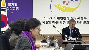 [단독] 이태원 특조위, 당시 '소방 지휘부' 첫 수사 의뢰