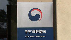공정위 심의 자료 전자시스템으로 내고 받는다&hellip;시행령 입법예고