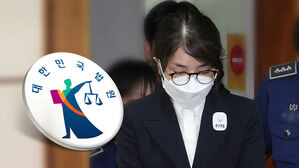 김건희 1심 선고 D-1&hellip;법원 첫 판단 "생중계 허가"